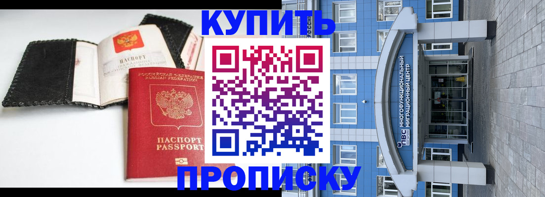 прописка гарантия в Георгиевске