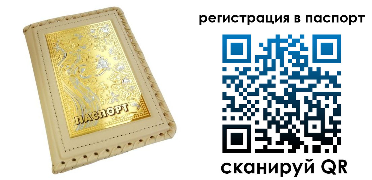 временная регистрация законно в Георгиевске