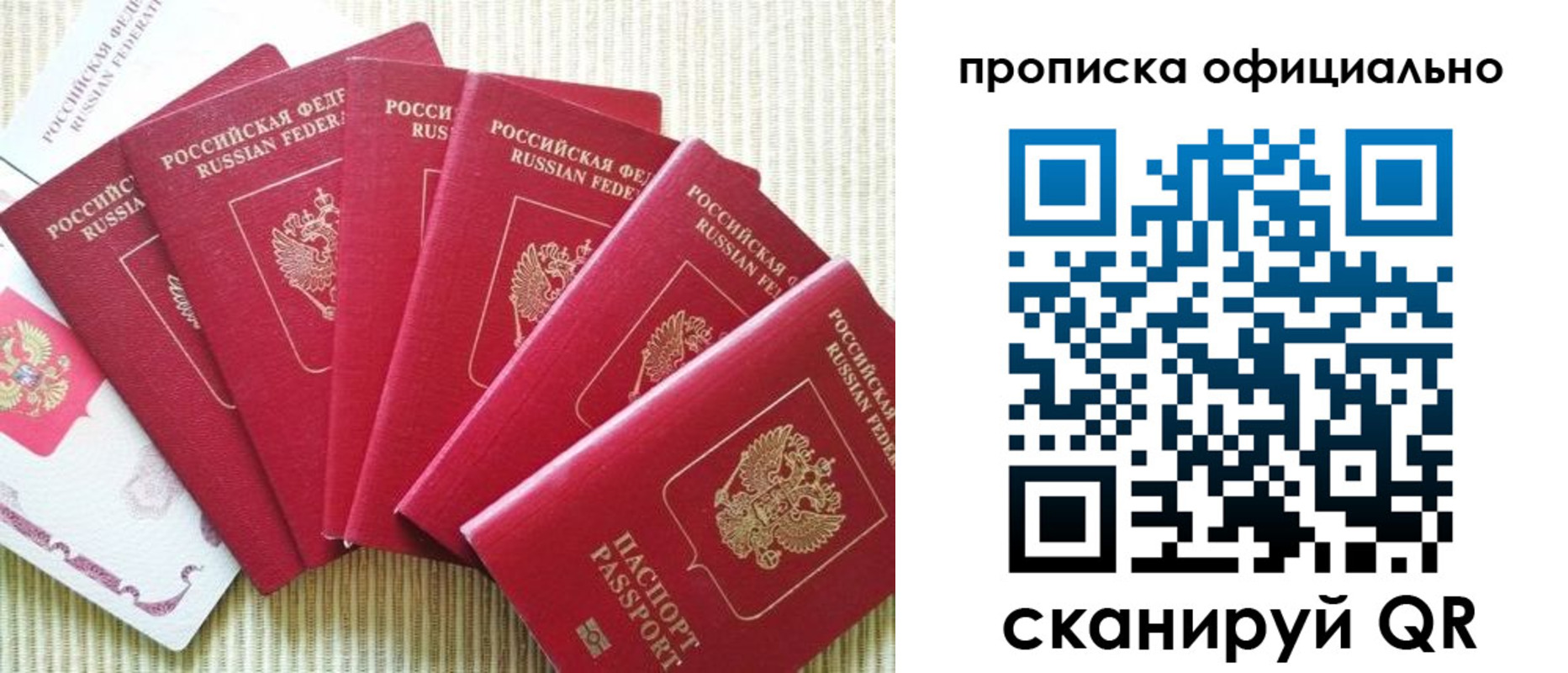 временная регистрация в квартире в Георгиевске