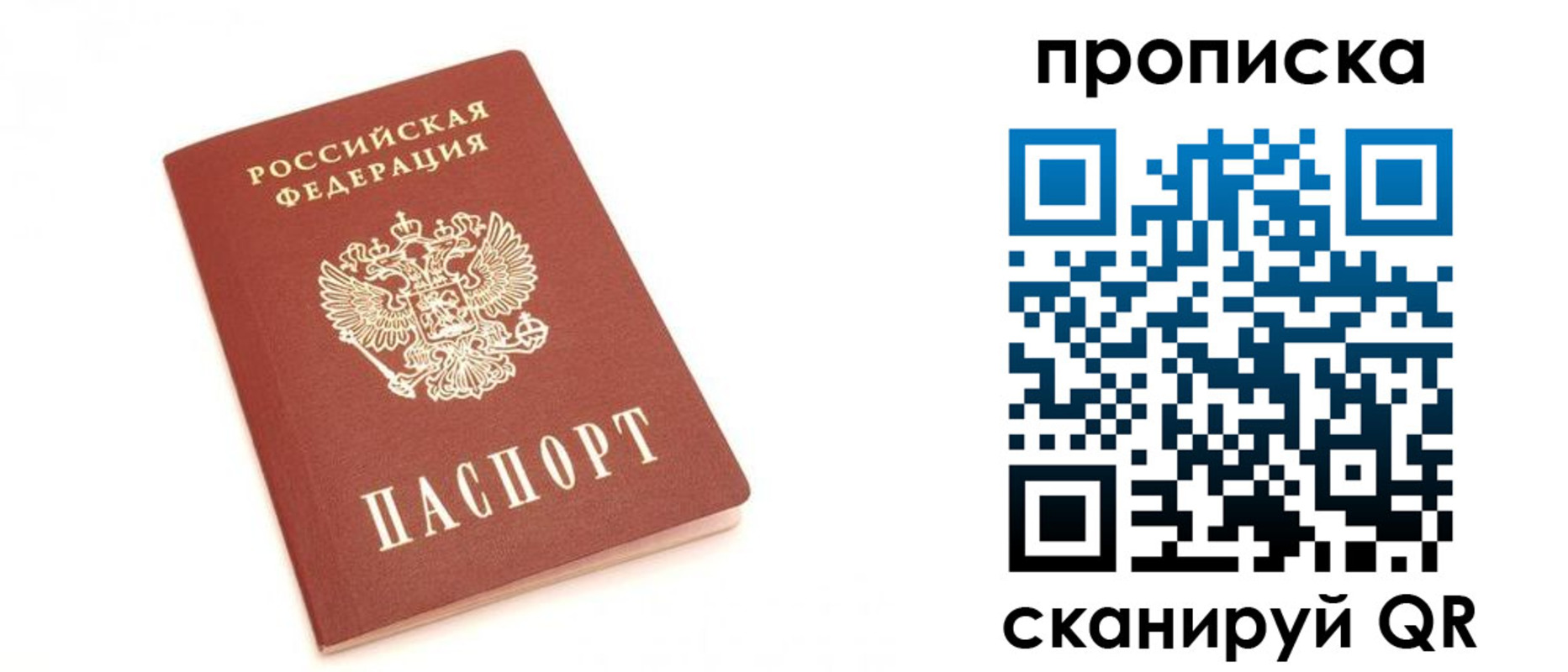 временная регистрация недорого в Георгиевске