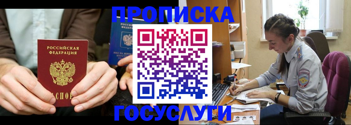 где прописаться в Георгиевске