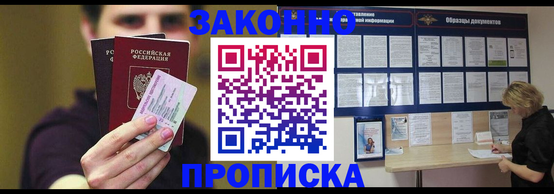 временная регистрация надежно в Георгиевске