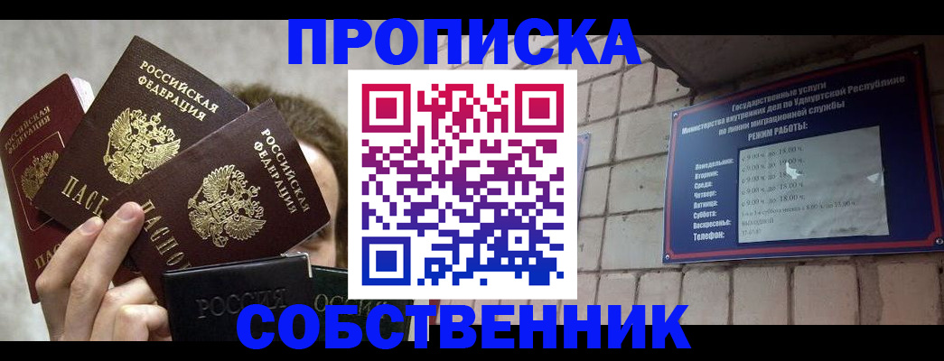 прописка регистрация в Георгиевске