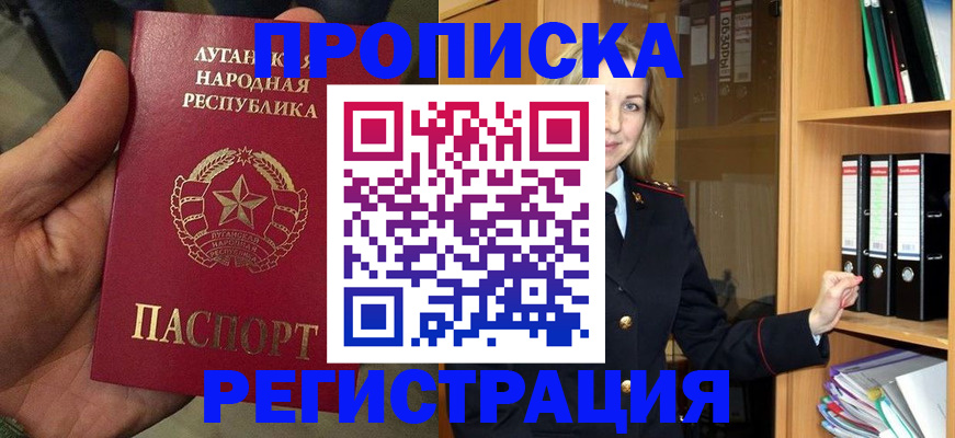 временная регистрация купить в Георгиевске