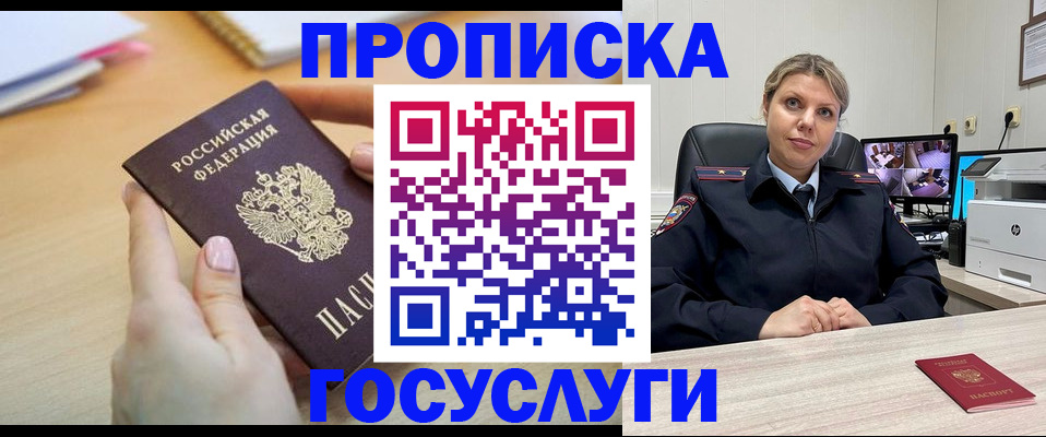 временная регистрация в Георгиевске