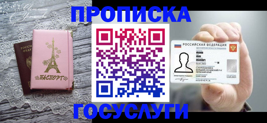 регистрация в Георгиевске