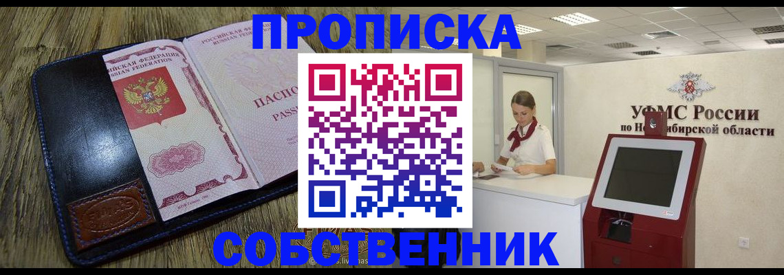 прописка гарантия в Георгиевске