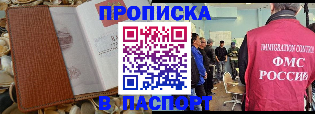 прописка для военкомата в Георгиевске