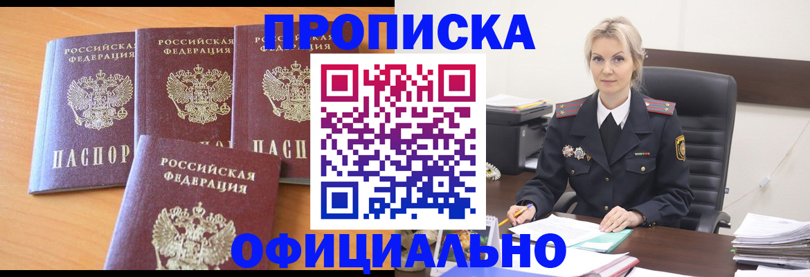 прописка поиск в Георгиевске